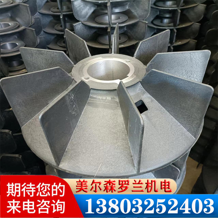 防爆電機風葉 防爆電機風葉